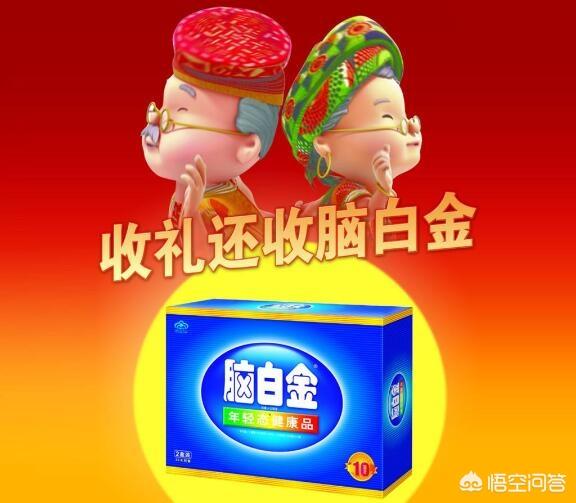 脑白金软文
:脑白金为什么会成功？