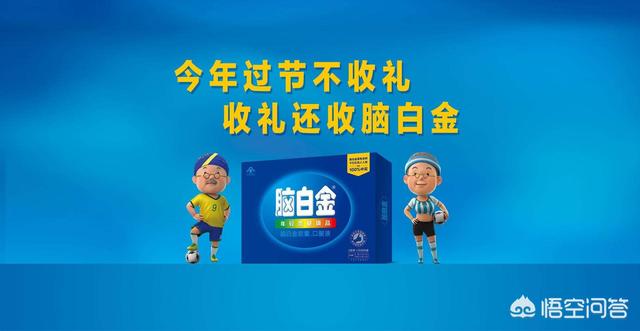 脑白金软文
:脑白金为什么会成功？