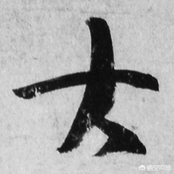 黄金分割比例是多少
:黄金分割比例，在书法上真有那么神乎吗？
