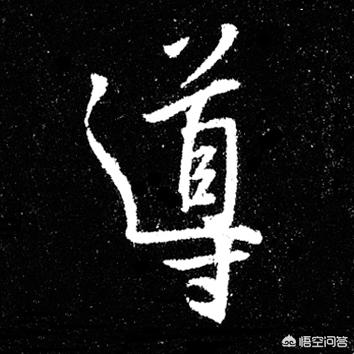 黄金分割比例是多少
:黄金分割比例，在书法上真有那么神乎吗？
