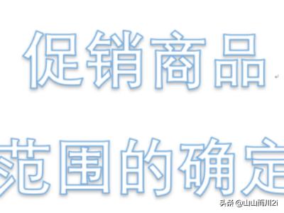 商场活动
:促销活动卖场超市促销活动方案？