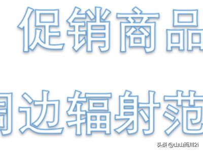 商场活动
:促销活动卖场超市促销活动方案？