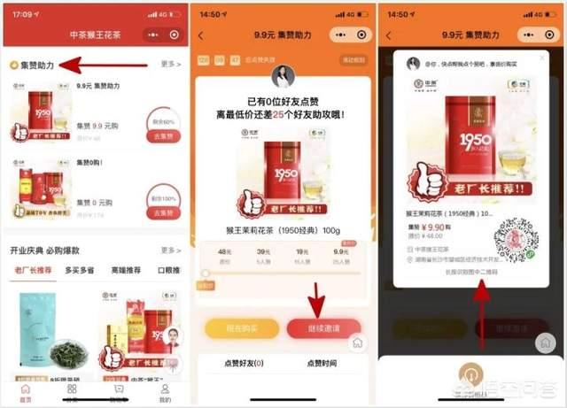 茶叶营销
:请问茶叶有哪些营销策略或者新的模式？