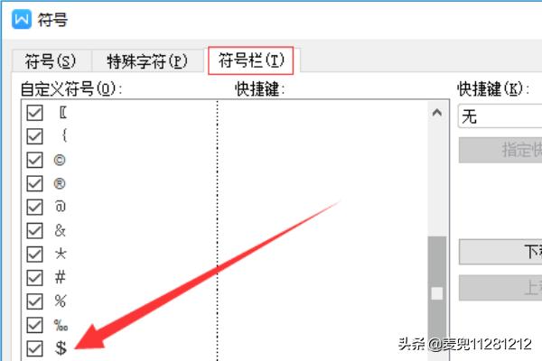 人民币符号怎么写
:人民币符号和美元符号怎么打？