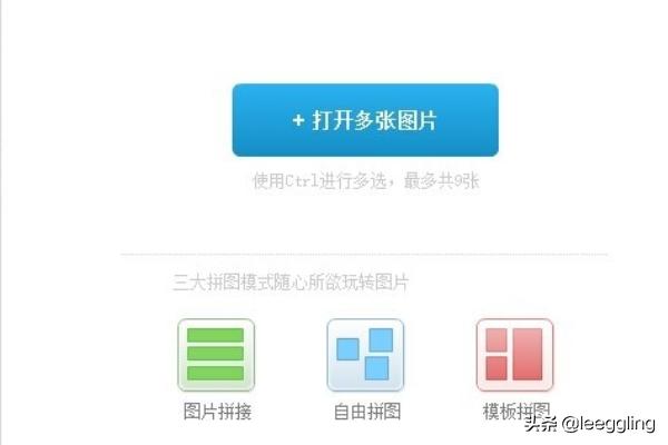 微博模板
:微博如何发多张图片？