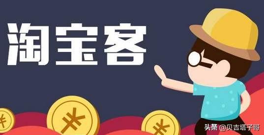 淘宝推广软件
:淘宝客是什么软件？