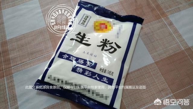 生粉怎么用
:淀粉、生粉、地瓜粉、澄粉、土豆淀粉、小麦淀粉、玉米淀粉，在烹饪当中它们都怎么用？