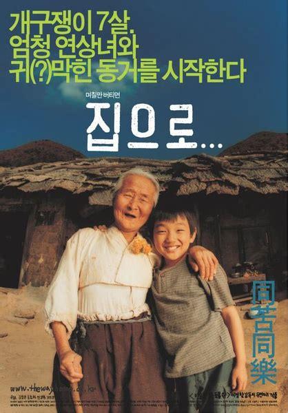 韩国剧情电影
:能否推荐几部韩国的感人电影？