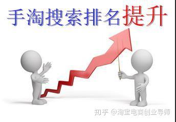 搜索排名
:淘宝宝贝标题优化是如何影响搜索排名的？