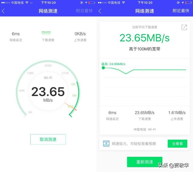 测试上行速度
:腾讯手机管家测网速准还是测网速这个软件测的准？