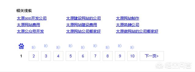 百度相关
:百度里的相关搜索是如何而来的？