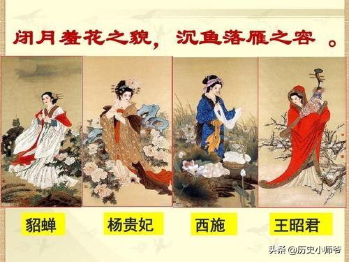闭月是指
:四大美女中沉鱼指什么,落雁指什么,闭月指什么,羞花指什么？