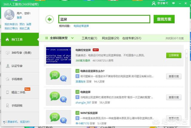 电脑蓝屏是什么原因
:电脑蓝屏是什么原因？