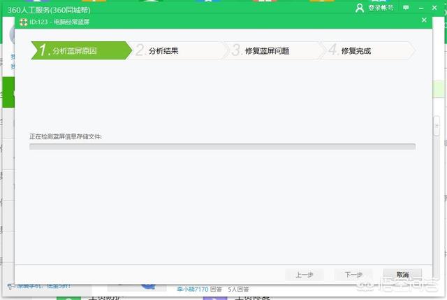 电脑蓝屏是什么原因
:电脑蓝屏是什么原因？