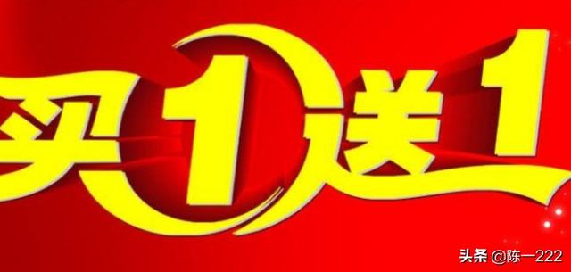 商场促销
:逛超市、商场你会买促销、特价、打折、买一送一的商品吗？为什么？