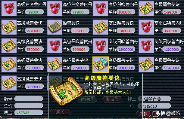 法术波动
:梦幻西游法术波动到底有没有用，任务宝宝打高发波好还是低发波好？