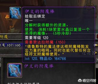 魔兽世界怎么赚钱
:《魔兽世界》附魔专业怎么赚钱？