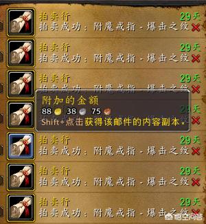 魔兽世界怎么赚钱
:《魔兽世界》附魔专业怎么赚钱？