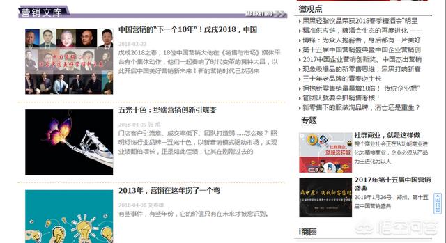 营销网址
:营销高手都会去哪些网站学习呢？