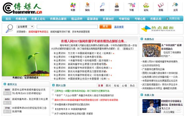 营销网址
:营销高手都会去哪些网站学习呢？