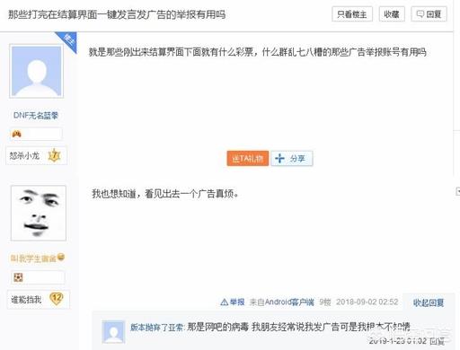 广告人联盟
:《英雄联盟》里每次游戏结束就有玩家发小广告，这是怎么回事？