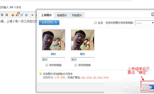 发帖怎么发
:论坛发帖如何插入添加图片_论坛帖子怎么发图片？