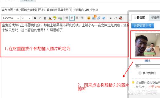 发帖怎么发
:论坛发帖如何插入添加图片_论坛帖子怎么发图片？