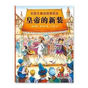 童话故事有哪些
:有哪些寓意深刻的童话故事？