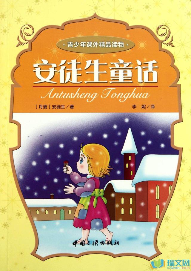 童话故事有哪些
:有哪些寓意深刻的童话故事？