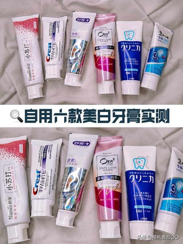 舒客牙膏怎么样
:刷牙到底刷几次好？推荐一下不伤牙的美白牙膏？