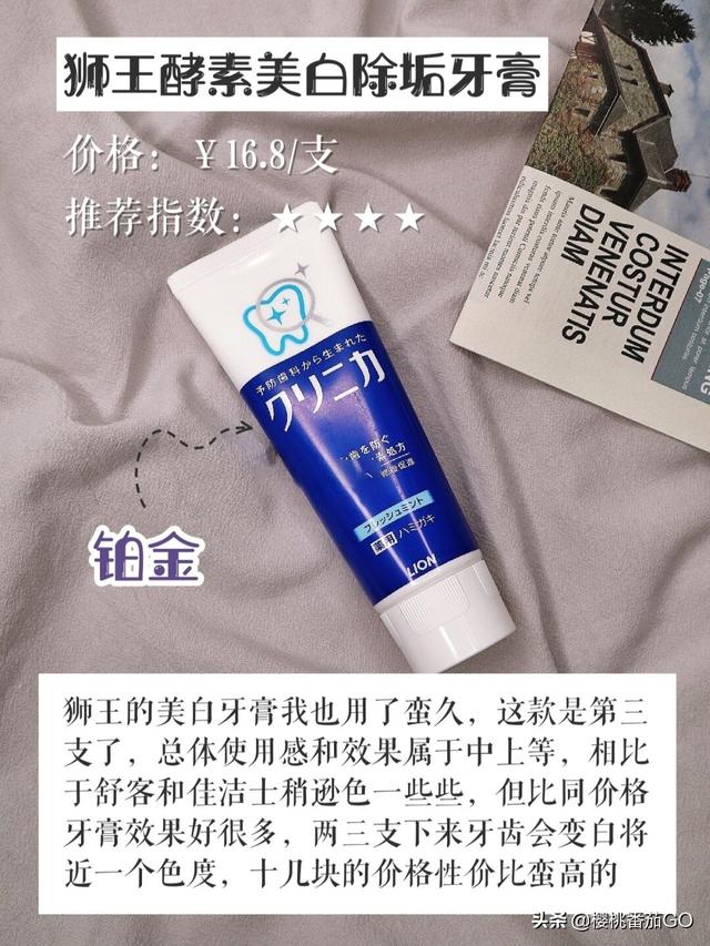 舒客牙膏怎么样
:刷牙到底刷几次好？推荐一下不伤牙的美白牙膏？
