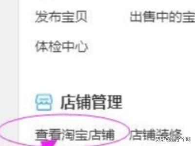 如何刷动态评分
:淘宝卖家怎么查看自己店铺的动态评分及服务情况？