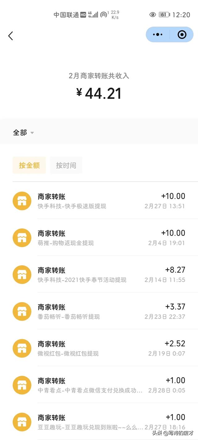 虚假广告案例
:今日头条各种游戏广告都是轻松提现真的假的？