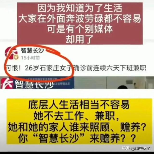 女孩兼职
:26岁河北女孩，确诊前连续6天下班兼职，却被说“可恨”，你怎么看？