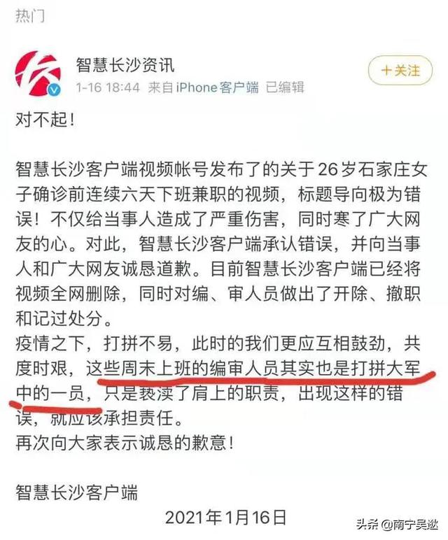 女孩兼职
:26岁河北女孩，确诊前连续6天下班兼职，却被说“可恨”，你怎么看？