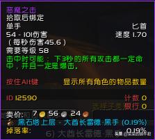 刷百
:魔兽世界怀旧服玩家为恶魔之击刷上百次黑上，掉落后被法师ROLL走，法师能拿恶魔之击吗？