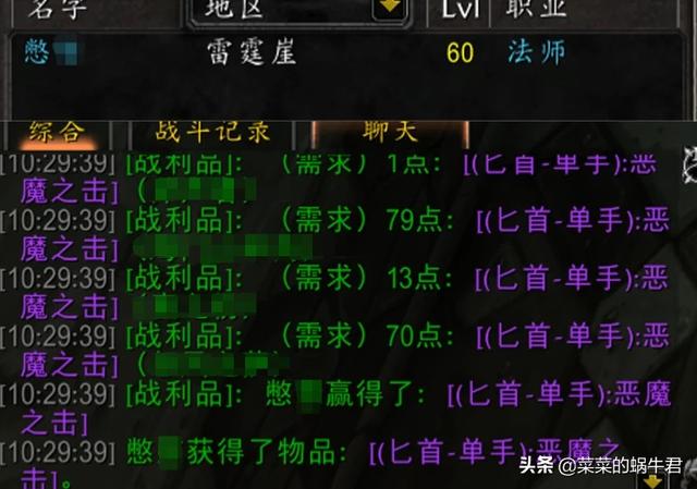 刷百
:魔兽世界怀旧服玩家为恶魔之击刷上百次黑上，掉落后被法师ROLL走，法师能拿恶魔之击吗？