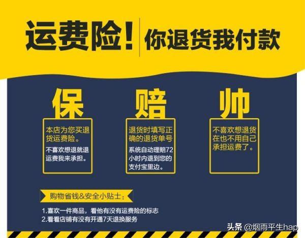 运费险是什么意思
:运费险是什么意思，是退货免费吗？