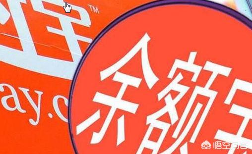 余额宝资金
:大笔资金存入余额宝，会有什么风险？