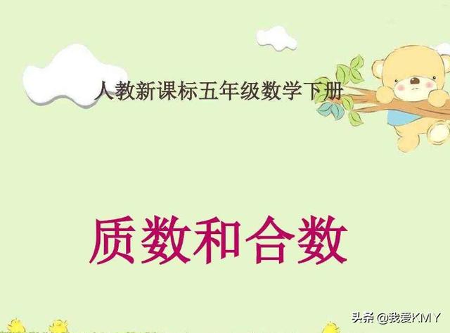 合数是什么
:什么是合数？合数有那些呢？