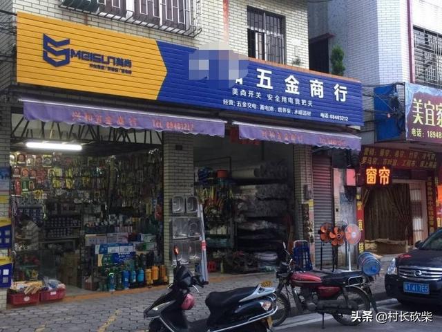 五金店卖什么
:五金店都卖哪些东西，利润大吗？