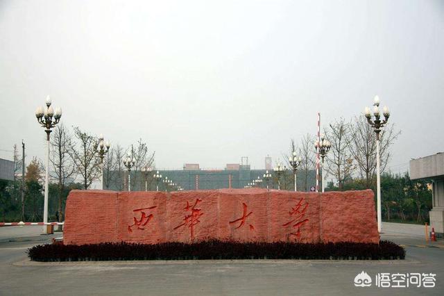 西华大学是几本
:西华大学属于重点大学吗？