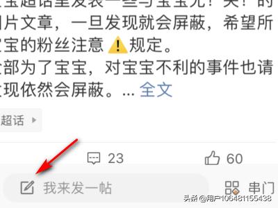 怎么发帖子
:微博超话怎么发帖？