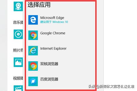 怎么修改默认浏览器
:笔记本怎么设置默认浏览器？