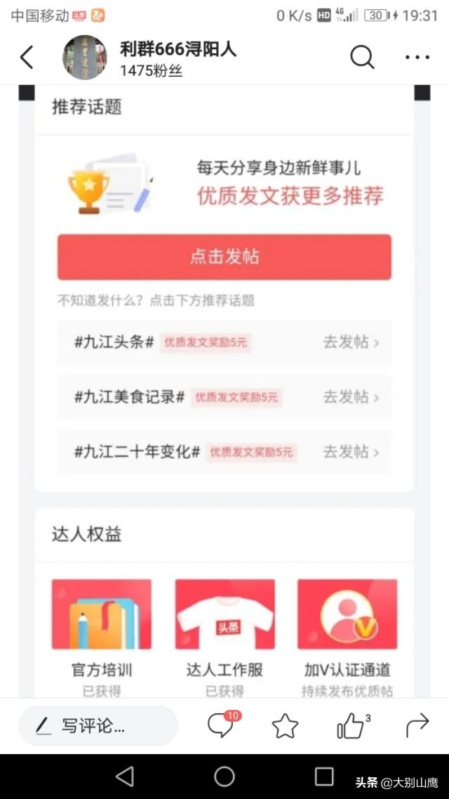 发帖技巧
:微头条怎么样的方式发帖才会获奖呢？