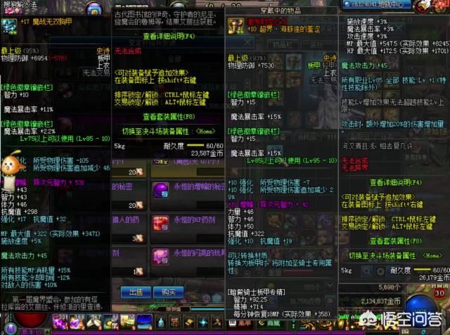 强烈之痕迹
:DNF旭旭宝宝独创“嗯嗯，很对”增幅强化大法，第一次就将红字17魔战碎掉，如何评价？