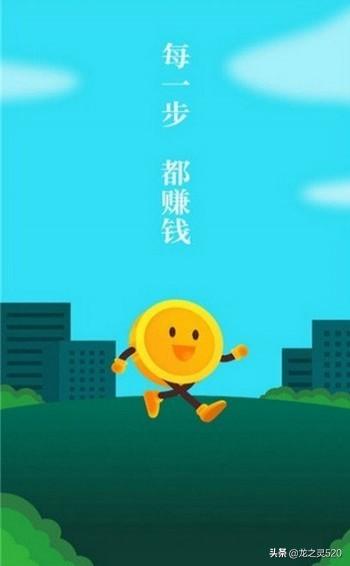赚钱宝
:计步宝赚钱是真的吗？