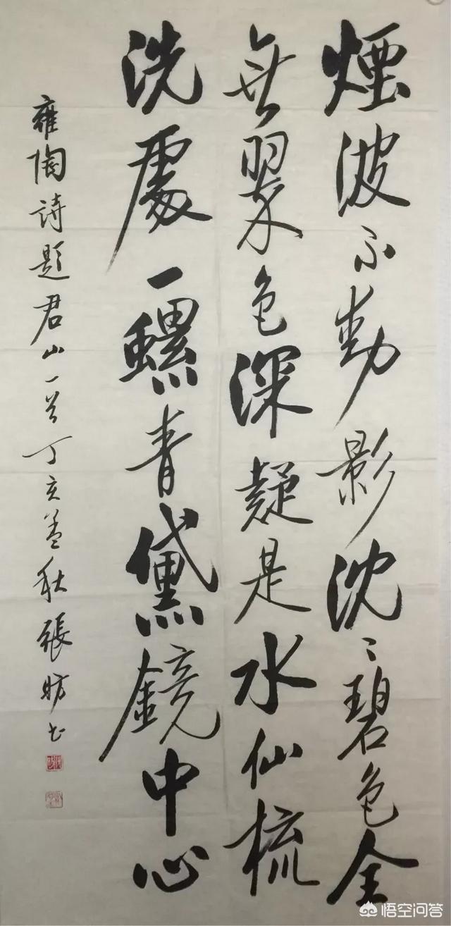 百度众测
:如果测验自己的书法水平，你觉得可以用哪些方法来检测呢？