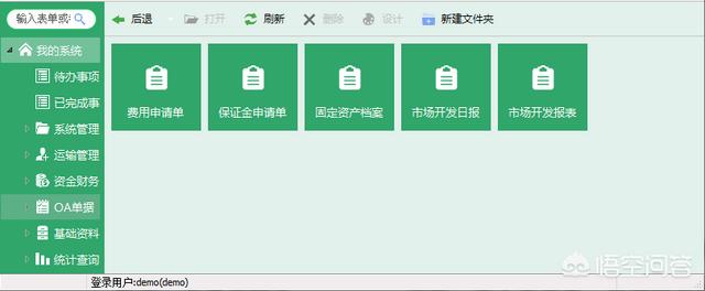 oa哪个好
:小公司有没有必要使用OA系统，哪家OA系统比较好？