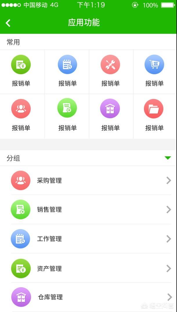 oa哪个好
:小公司有没有必要使用OA系统，哪家OA系统比较好？